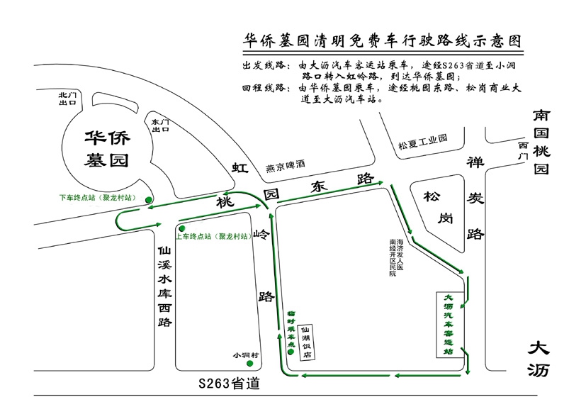 佛山市南海华侨永久墓园管理公司 二0一五年三月三十日